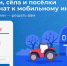 Подключение к высокоскоростному интернету в 2023 году населенных пунктов - Сладковский район