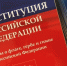 Губернатор поздравил тюменцев с Днем Конституции Российской Федерации - Сетевое издание Трудовое знамя