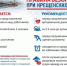 Безопасность крещенских купаний - Сладковский район