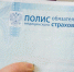 Программа обязательного медицинского страхования - Сладковский район
