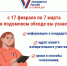 Почему «ИнформУИК» – это удобно - Сладковский район