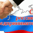 Глава района поздравил с Днем российского предпринимательства - Сладковский район