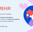 Тюменским парам предлагают принять участие в онлайн-марафоне и выиграть путешествие за романтическую историю - Сетевое издание Трудовое знамя