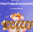Общество «Знание» объявило грантовый конкурс на проведение мероприятий - Сетевое издание Трудовое знамя