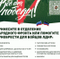 Народный Фронт и Минстрой РФ запускают акцию по сбору средств для поддержки защитников - Сладковский район