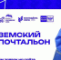 В России впервые выберут лучшего «Земского почтальона» - Сладковский район