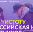 Всероссийская неделя субботников «Мы за чистоту» уже на подходе - Сладковский район