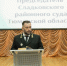 В Сладковской школе прошла встреча обучающихся 9-11 классов с председателем районного суда  Александром Малининым - Сетевое издание Трудовое знамя