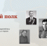 Сладковцев приглашают принять участие во Всероссийской акции «Бессмертный полк онлайн». - Сетевое издание Трудовое знамя