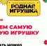 Сладковцы могут принять участие в народном голосовании конкурса «Родная игрушка» - Сетевое издание Трудовое знамя