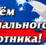 Александр Моор поздравил тюменцев с Днем социального работника - Сетевое издание Трудовое знамя