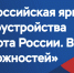 Всероссийская ярмарка трудоустройства «Работа России. Время Возможностей» - Сладковский район