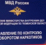 Сотрудники УНК УМВД России по Тюменской области задержали жителя Красноярска, подозреваемого в распространении наркотиков - Сетевое издание Трудовое знамя