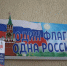 Выставка «Один флаг – одна Россия» открылась в Центральной районной библиотеке - Сетевое издание Трудовое знамя