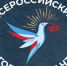 Открыта регистрация на III Всероссийские педагогические чтения - Сетевое издание Трудовое знамя