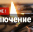 Ремонтные работы на ГРС Сладково - Сладковский район