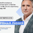 Александр Моор продолжает готовиться к прямой линии - Сетевое издание Трудовое знамя