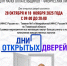Дни открытых дверей для налогоплательщиков в Тюмени: узнайте больше об имущественных налогах - Сладковский район
