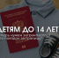 МВД России подготовлены изменения в законодательство, касающиеся вопросов оформления заграничных паспортов для выезда несовершеннолетних граждан за границу - Сетевое издание Трудовое знамя