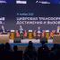 Тюменский опыт цифровой трансформации представлен на форуме "Цифровые решения", организованном Правительством РФ - Сетевое издание Трудовое знамя