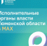 Региональные органы власти теперь в национальном мессенджере - Сетевое издание Трудовое знамя