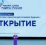 Главы муниципалитетов со всей страны собрались на региональных днях форума "МАЛАЯ РОДИНА – СИЛА РОССИИ" - Сетевое издание Трудовое знамя