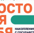 Чем полезна программа долгосрочных сбережений? - Сладковский район