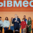 Международный форум #МЫВМЕСТЕ пройдет в Москве с 2 по 5 декабря - Сетевое издание Трудовое знамя