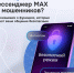 Защитите свой аккаунт в MAX от мошенников - Сетевое издание Трудовое знамя