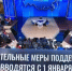 Владимир Путин: с 1 января в России вводятся новые меры поддержки семей с детьми - Сетевое издание Трудовое знамя