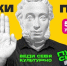 Новый год — новый баланс: 5000 рублей снова на Пушкинской карте - Сетевое издание Трудовое знамя