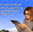 Как самозанятым Тюменской области получить больничные в 2026 году - Сетевое издание Трудовое знамя