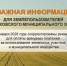 Реквизиты для оплаты арендных платежей скорректированы - Сладковский район