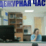 Дежурная часть - Сетевое издание Трудовое знамя