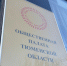 Совместно с Тюменской областной Думой завершено формирование списков членов региональной Общественной палаты - Сетевое издание Трудовое знамя