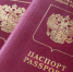 Детям до 14 лет потребуется загранпаспорт для въезда в соседние страны - Сладковский район