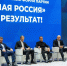 Масштабная работа по формированию предложений в «Народную программу» партии «Единая Россия» продолжается - Сетевое издание Трудовое знамя
