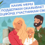 Поддержка защитников Отечества и их семей – одна из важнейших задач государства - Сетевое издание Трудовое знамя