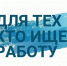 Социальный контракт: Ваш шаг к финансовой стабильности - Сладковский район