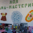 Сладковчанки приняли участие в выставке декоративно-прикладного творчества  «Моя мама – мастерица» - Сетевое издание Трудовое знамя