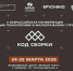 II Всероссийская конференция по модульным технологиям и малоэтажному строительству - Сладковский район
