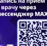 Чат-бот «Запись на прием к врачу в Тюменской области» - Сладковский район