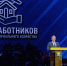 Александр Моор поздравил работников жилищно-коммунального хозяйства с наступающим профессиональным праздником - Сетевое издание Трудовое знамя
