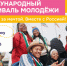 Стартовала регистрация на Международный фестиваль молодёжи 2026 года - Сетевое издание Трудовое знамя