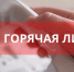 Департамент ЖКХ Тюменской области рассказал о горячей линии по вопросам газификации домов - Сетевое издание Трудовое знамя