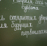 В Сладковской школе прошёл День открытых дверей для будущих первоклассников и их родителей - Сетевое издание Трудовое знамя