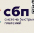 Анкетирование для оценки практики использования Системы быстрых платежей - Сладковский район
