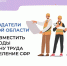 360 тюменских работодателей уже получили разрешение на возмещение затрат по охране труда - Сетевое издание Трудовое знамя
