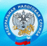День открытых дверей для налогоплательщиков - Сладковский район